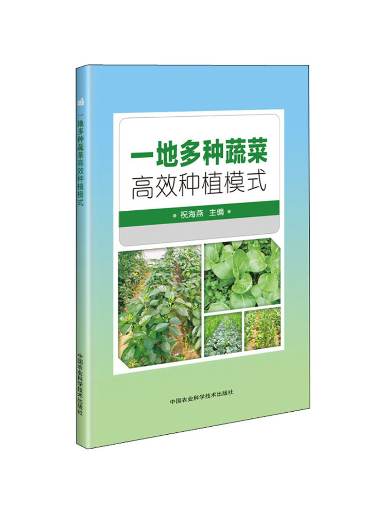 Agriculture Farming New Technology - Book-Winshare Tek Yerde Yüksek Verimli Çoklu
