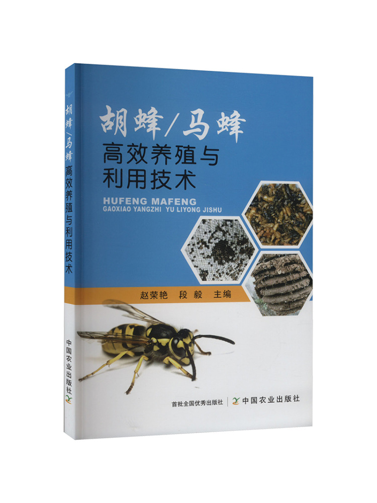 Agriculture Farming New Technology - Book-Winshare Yüksek Verimli Tarım ve Yaban