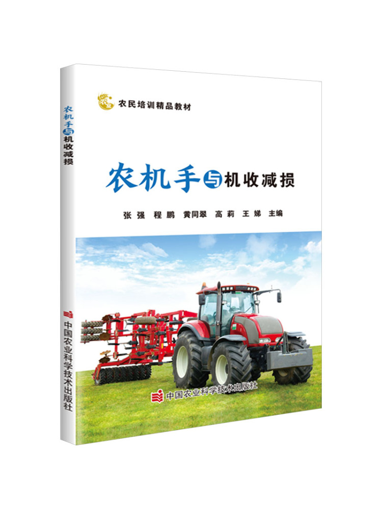 Agriculture Farming New Technology - Book-Winshare Tarım Makineleri Operatörleri ve Makine