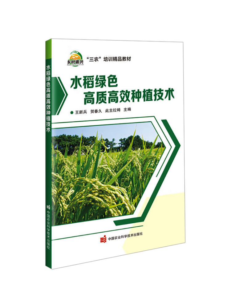 Agriculture Farming New Technology - Book-Winshare Yüksek Kaliteli ve Yüksek Verimli