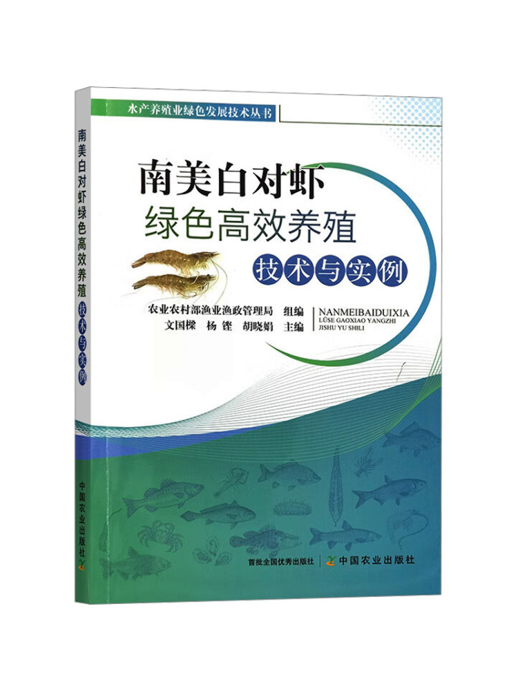 Agriculture Farming New Technology - Book-Winshare Yüksek Verimli Yeşil Tarım Teknolojisi