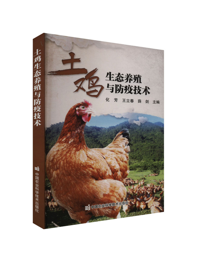Agriculture Farming New Technology - Kitap-Winshare Çevre Dostu Tavuk Yetiştiriciliği ve