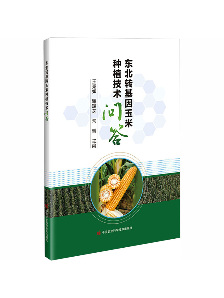Agriculture Farming New Technology - Kitap-Winshare Kuzeydoğu'daki Gmo Mısır Yetiştiriciliği Teknolojisi