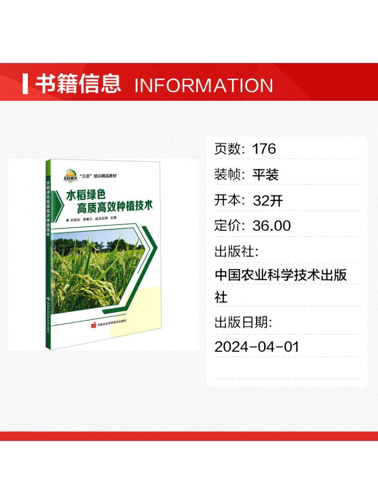 Book-Winshare Yüksek Kaliteli  - Agriculture Farming New Technology incelemesi ve fiyatı