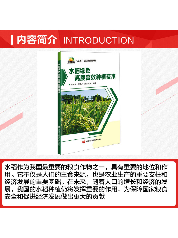 Book-Winshare Yüksek Kaliteli  - Agriculture Farming New Technology incelemesi ve fiyatı