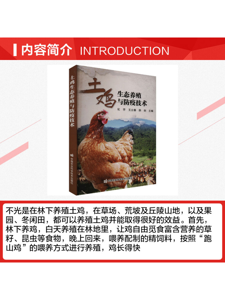 Kitap-Winshare Çevre Dostu Tav - Agriculture Farming New Technology incelemesi ve fiyatı