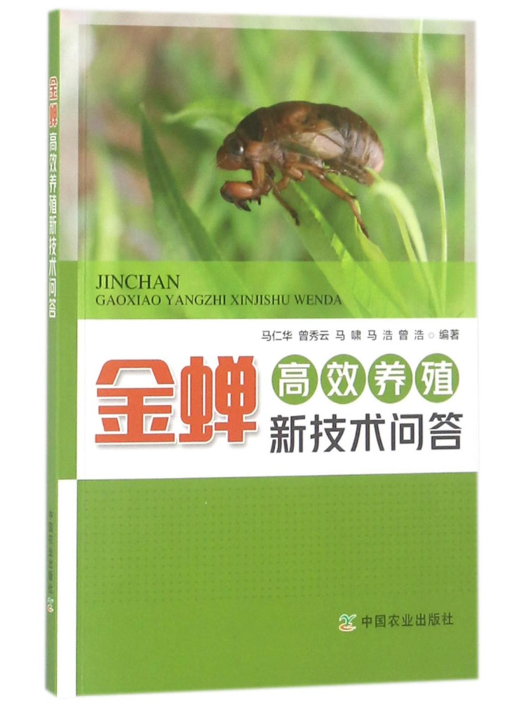 Book-Winshare: Yüksek Verimli  - Agriculture Farming New Technology incelemesi ve fiyatı