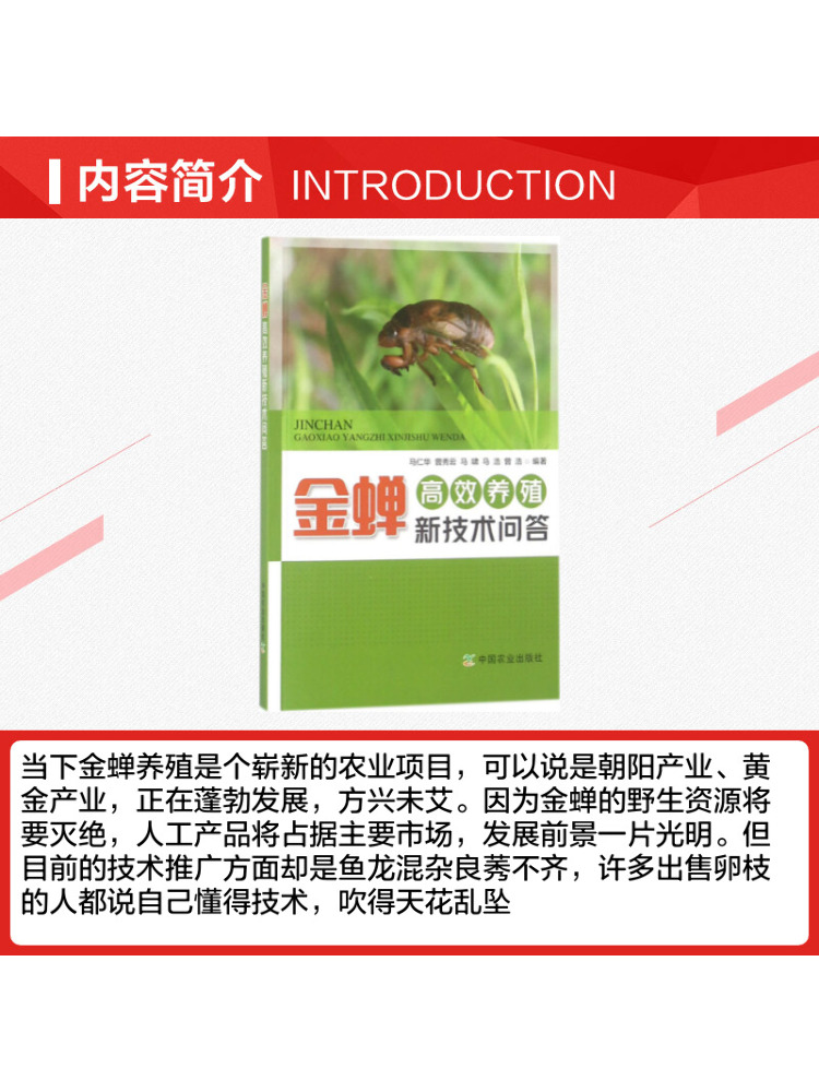 Book-Winshare: Yüksek Verimli  - Agriculture Farming New Technology incelemesi ve fiyatı